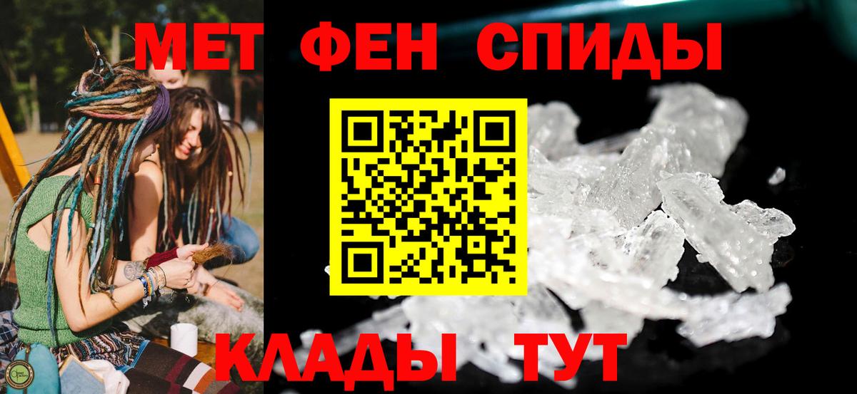 Амфетамин VHQ  Вход с VPN  АМФ  Бийск 
