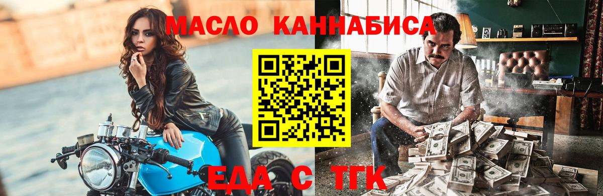 Canna-Cookies конопля  Вход с VPN  Бийск 