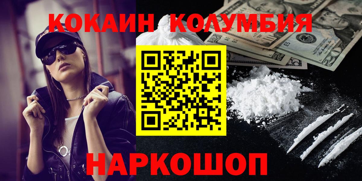 КОКАИН Перу Бийск