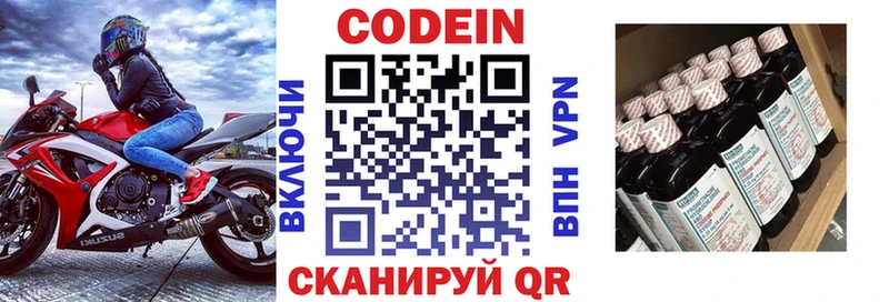 Кодеиновый сироп Lean напиток Lean (лин) цены ОМГ ОМГ вход это Telegram Бийск