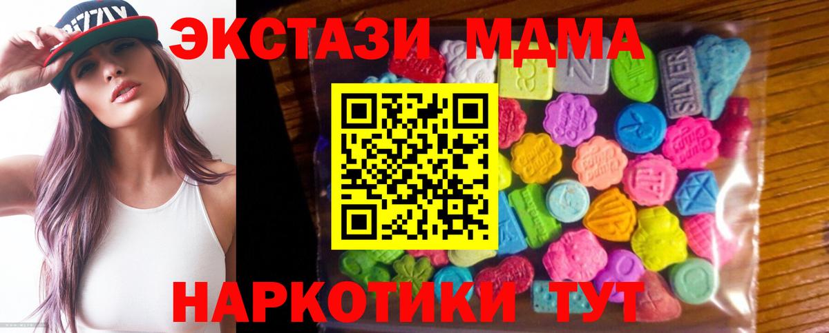 Экстази Philipp Plein  Экстази  Ecstasy 300 mg  Бийск  Вход с VPN 