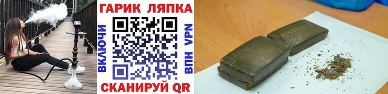 ГАШИШ VHQ Бийск