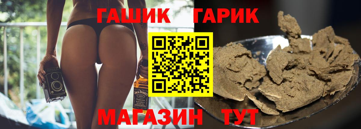 ГАШИШ Premium Бийск
