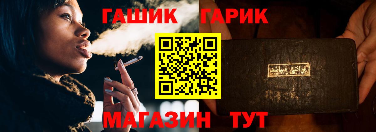 ГАШ VHQ  Вход с VPN  Бийск  где можно купить наркотик  Гашиш индика сатива 