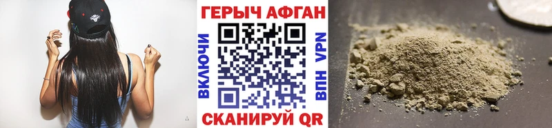 Героин Heroin  Бийск 