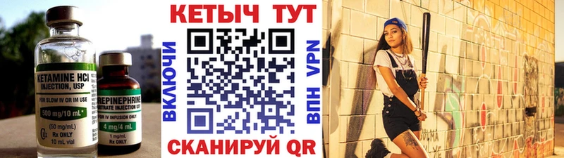 КЕТАМИН ketamine  где найти наркотики  Бийск 