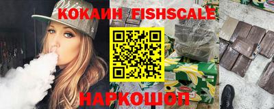 кокаин премиум Апшеронск