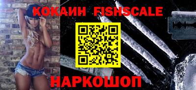 кокаин премиум Апшеронск