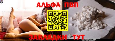 альфа пвп VHQ Апрелевка