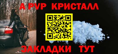 альфа пвп VHQ Апрелевка