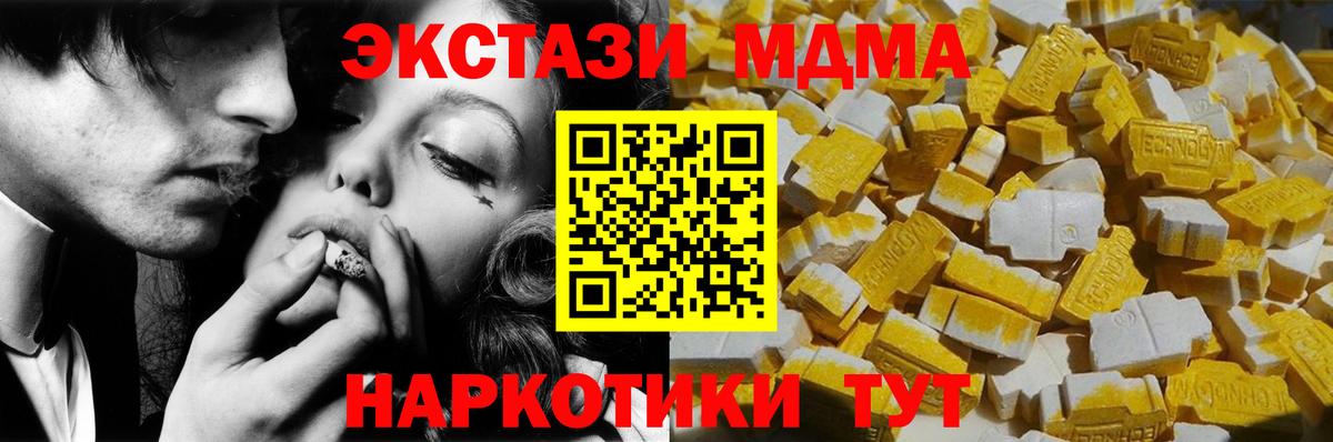 MDMA VHQ Бийск