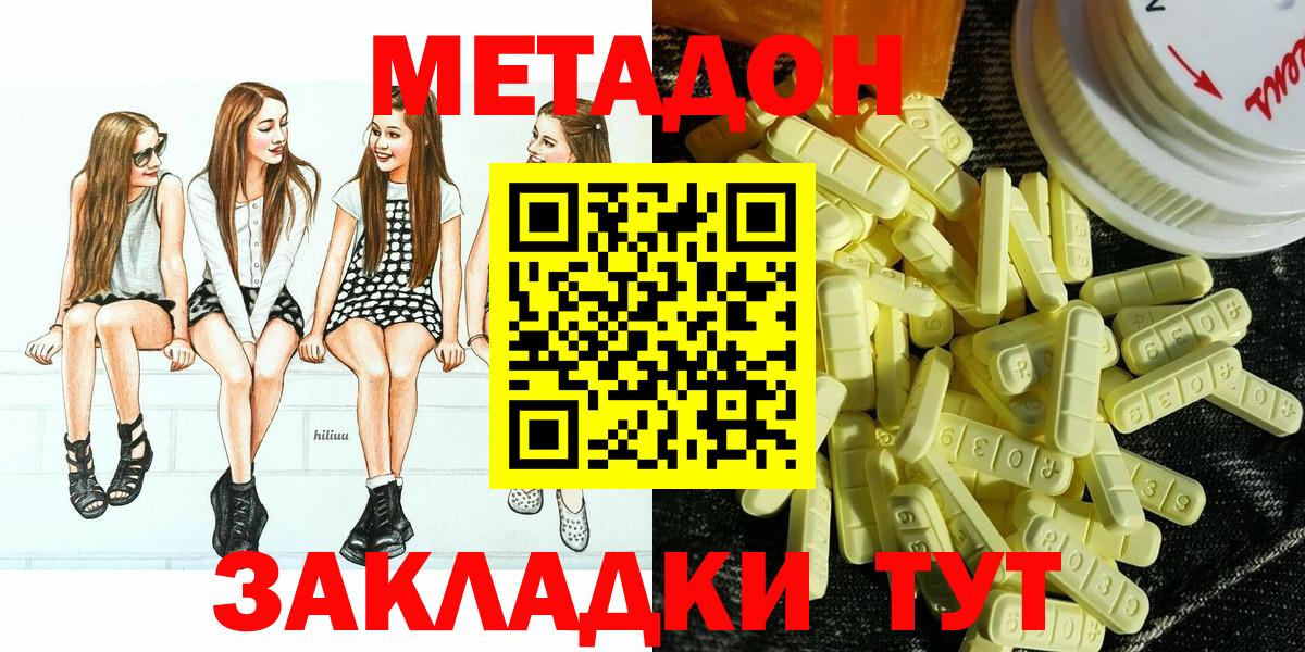 Метадон мёд  Вход с VPN  Бийск 