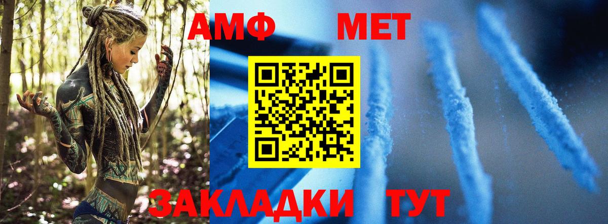 Бийск  МЕТАМФЕТАМИН Декстрометамфетамин 99.9%  Вход с VPN 
