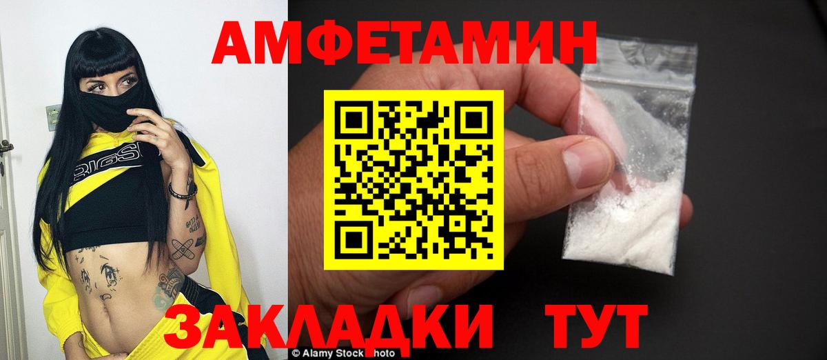 МЕТАМФЕТАМИН кристалл Бийск