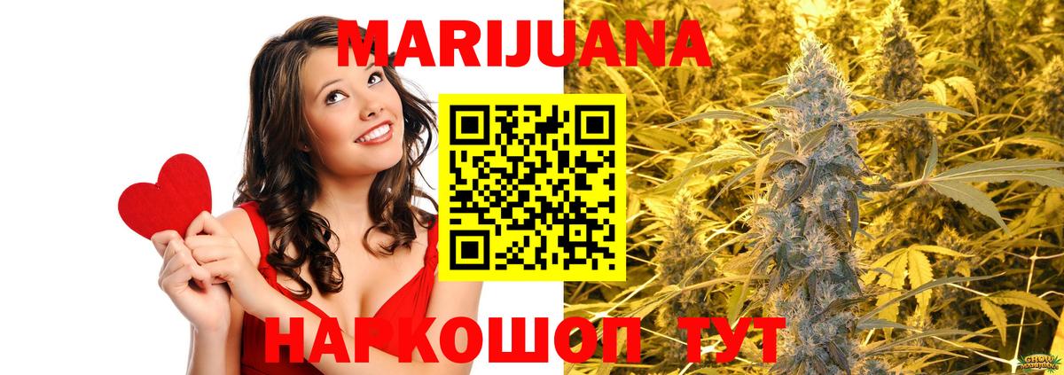 Бошки Шишки конопля  Шишки марихуана THC 21%  Вход с VPN  Бийск  Марихуана SATIVA & INDICA 