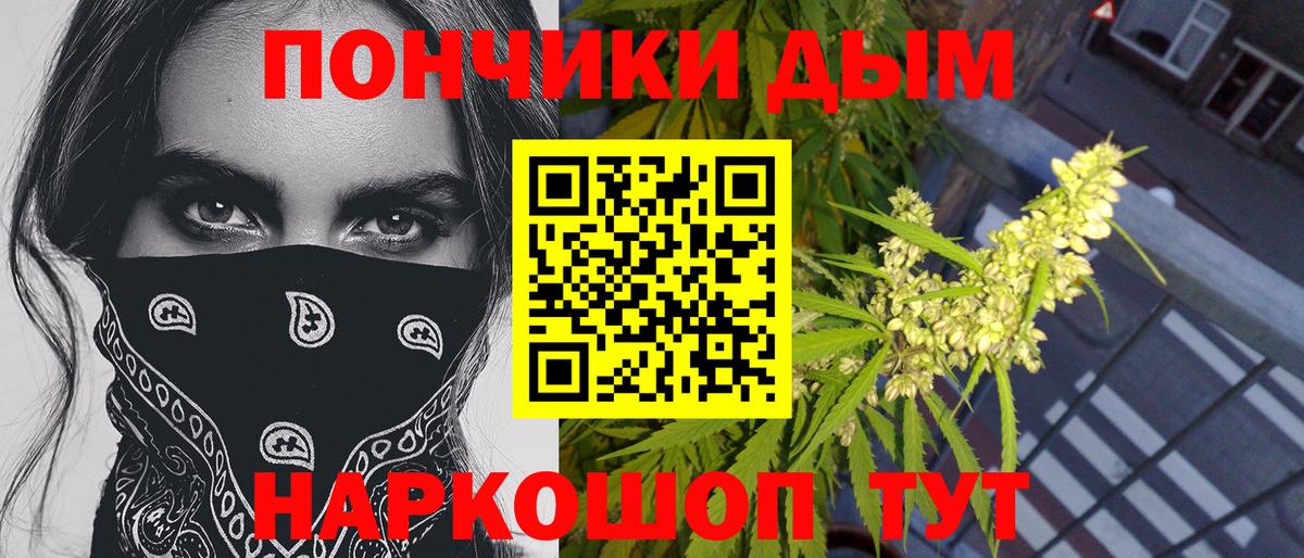 Бошки марихуана планчик Бийск